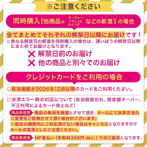 ボジョレー ヌーボー 2026 【新酒先行予約11月19日以降お届け】【送料無料】当店が誇る空前絶後の【３本柱】！人気最上級の高評価1位2位3位の3本セット！