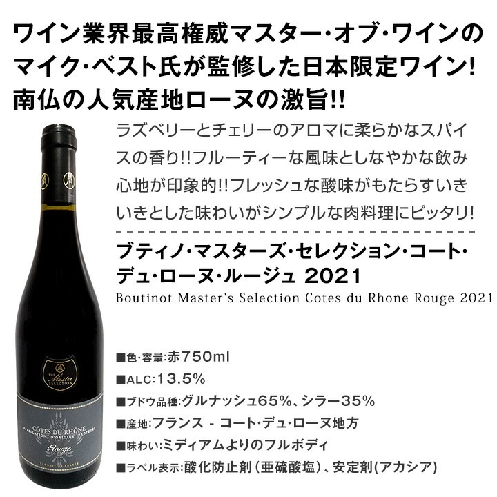 送料無料】第36弾！本格シャンパン＆ブルゴーニュ入り！特大スペシャル