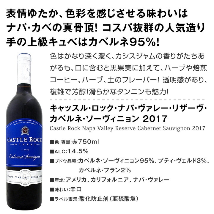 送料無料】高級ナパ・ヴァレー産カベルネ・ソーヴィニョン3本セット