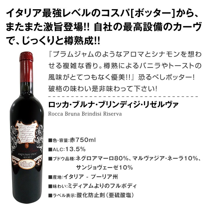 【送料無料】端数在庫一掃★赤ワイン9本セット!!