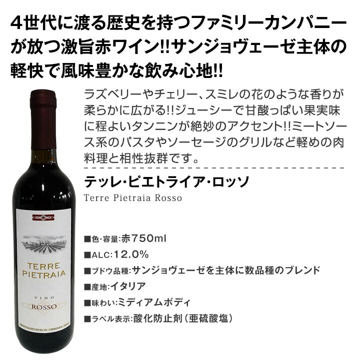 【送料無料】端数在庫一掃★赤ワイン9本セット!!