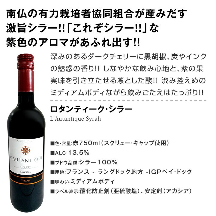 【送料無料】端数在庫一掃★赤ワイン9本セット!!