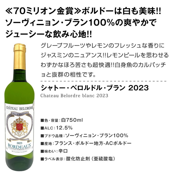 送料無料】第229弾！美味しい辛口白ワインだけを当店が厳選!!特大感謝