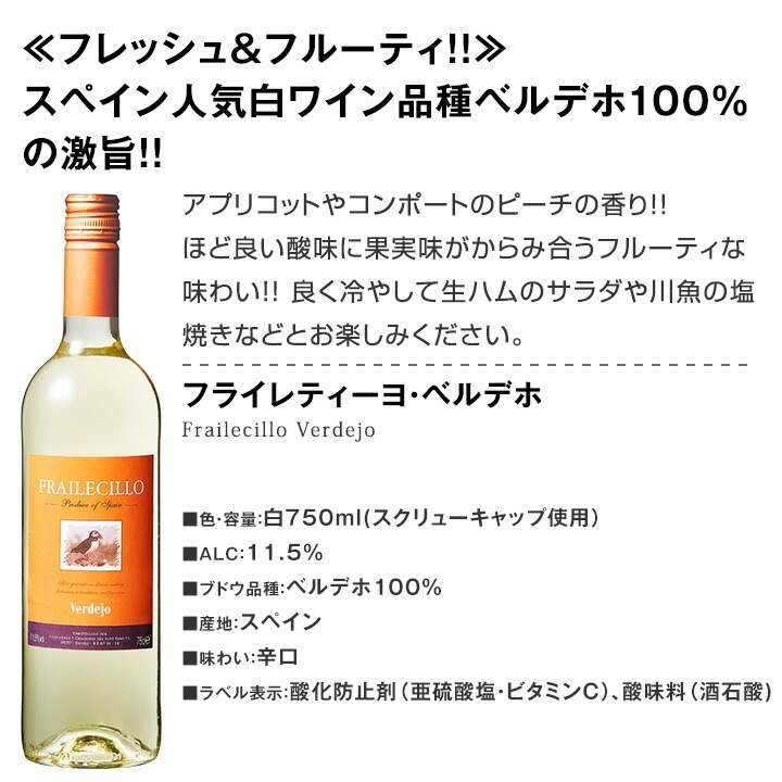 送料無料】第229弾！美味しい辛口白ワインだけを当店が厳選!!特大感謝
