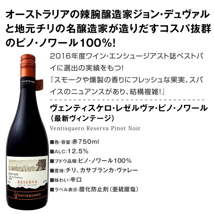 送料無料】ピノ好き集まれ！マスター・オブ・ワイン監修の