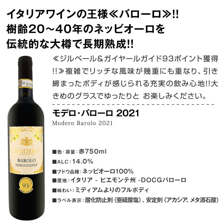 高級ワイン5本セット送料無料 送料無料】端数在庫一掃！高級贅沢なワインばかり赤5本セット | ワイン