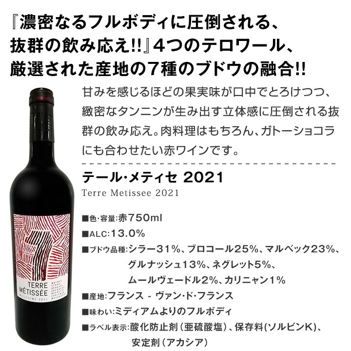 こだわり赤ワイン 11種類　12本セット 750ml こだわり赤ワイン 11種類 12本セット 750ml | ワイン