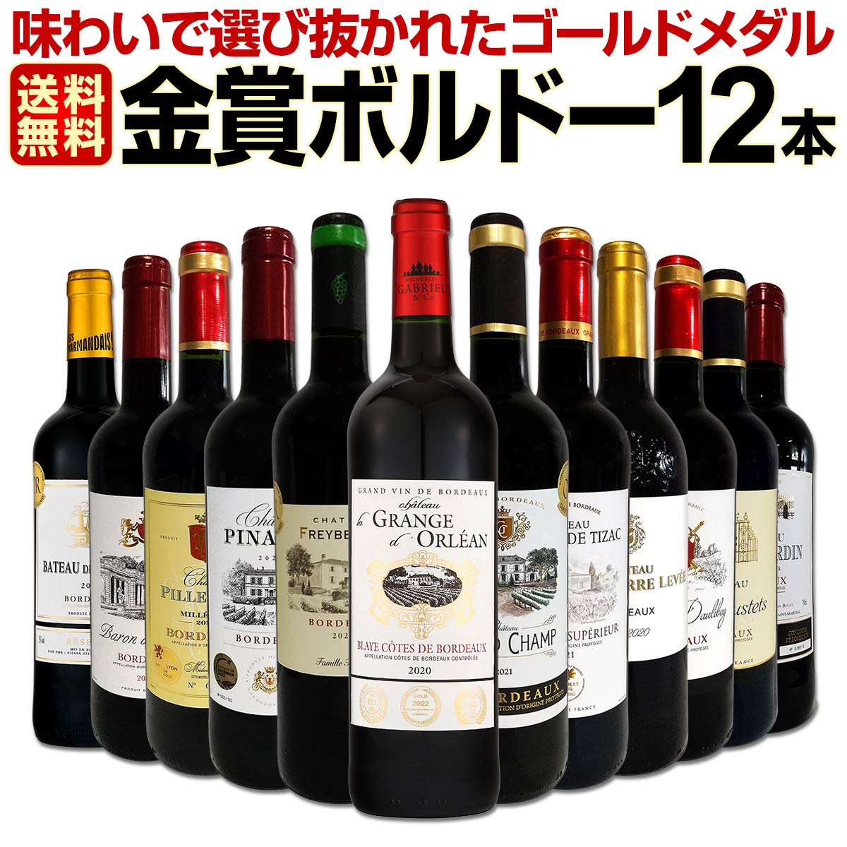 金賞受賞ワイン. AOCトリプル金賞含　10種類　10本(北海道沖縄不可 金賞受賞ワイン. AOCトリプル金賞含 10種類 10本(北海道沖縄不可