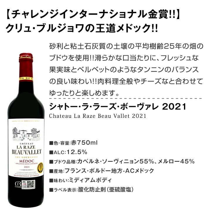 【送料無料】第218弾！超特大感謝!!≪スタッフ厳選≫の激得赤12本10,978円(税込）セット!