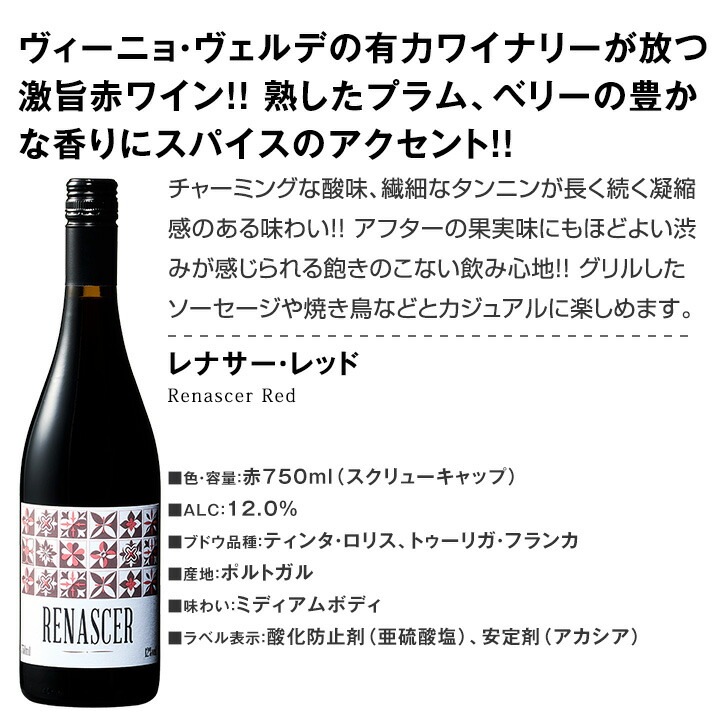 【送料無料】第218弾！超特大感謝!!≪スタッフ厳選≫の激得赤12本10,978円(税込）セット!