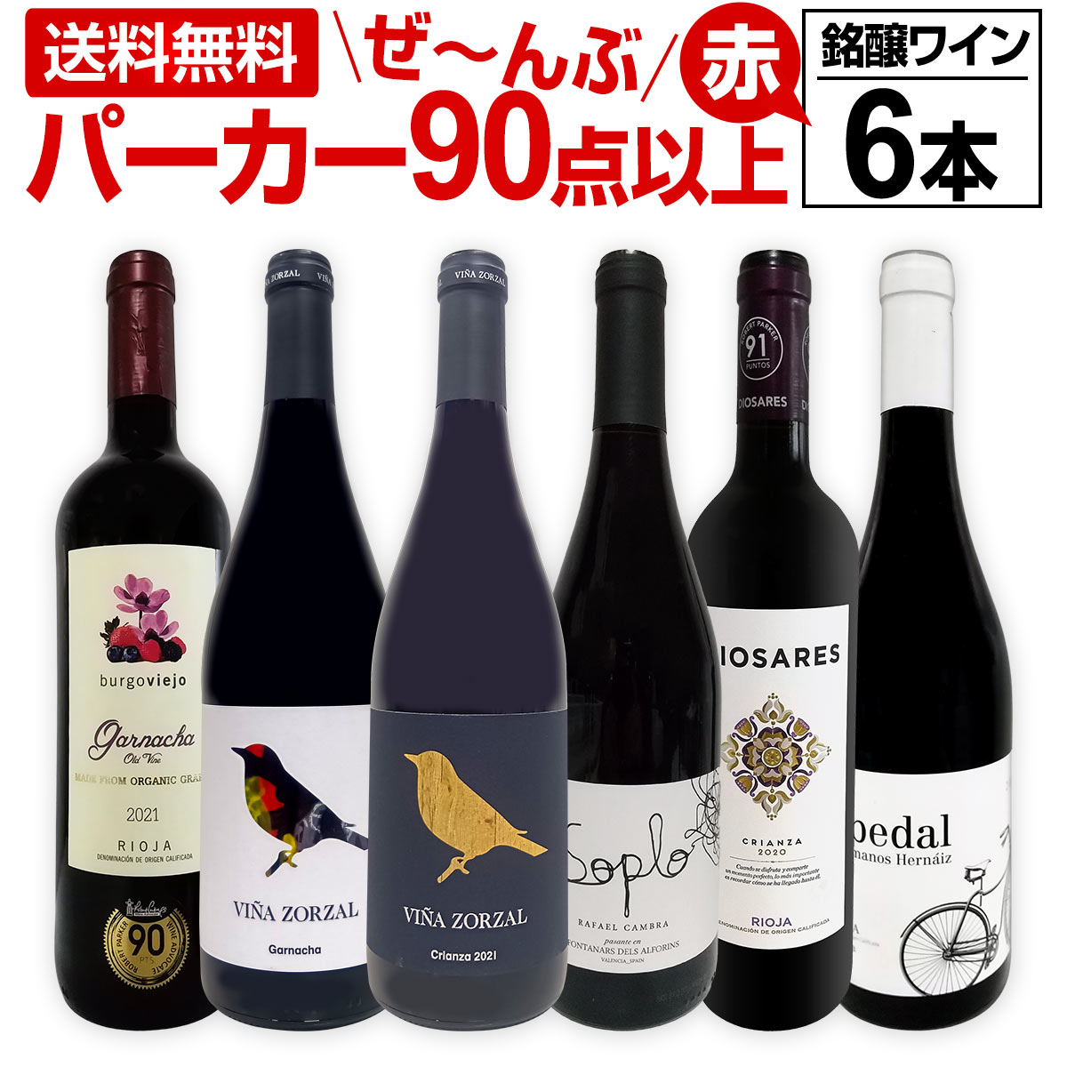 【送料無料】第151弾！すべてパーカー【90点以上】6本セット！