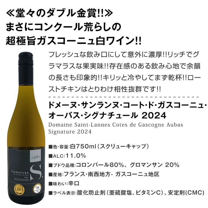 【送料無料】第234弾！美味しい辛口白ワインだけを当店が厳選!!特大感謝の大満足白ワイン6本セット!!