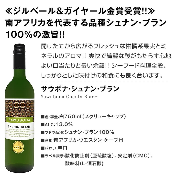 【送料無料】第234弾！美味しい辛口白ワインだけを当店が厳選!!特大感謝の大満足白ワイン6本セット!!