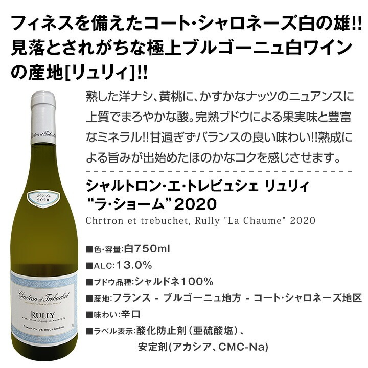 【送料無料】端数在庫一掃！高級贅沢なワインばかり白5本セット！