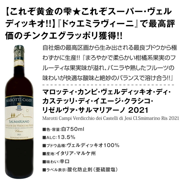 赤ワイン　白ワイン　5本セット 送料無料】端数在庫一掃！高級贅沢なワインばかり白5本セット