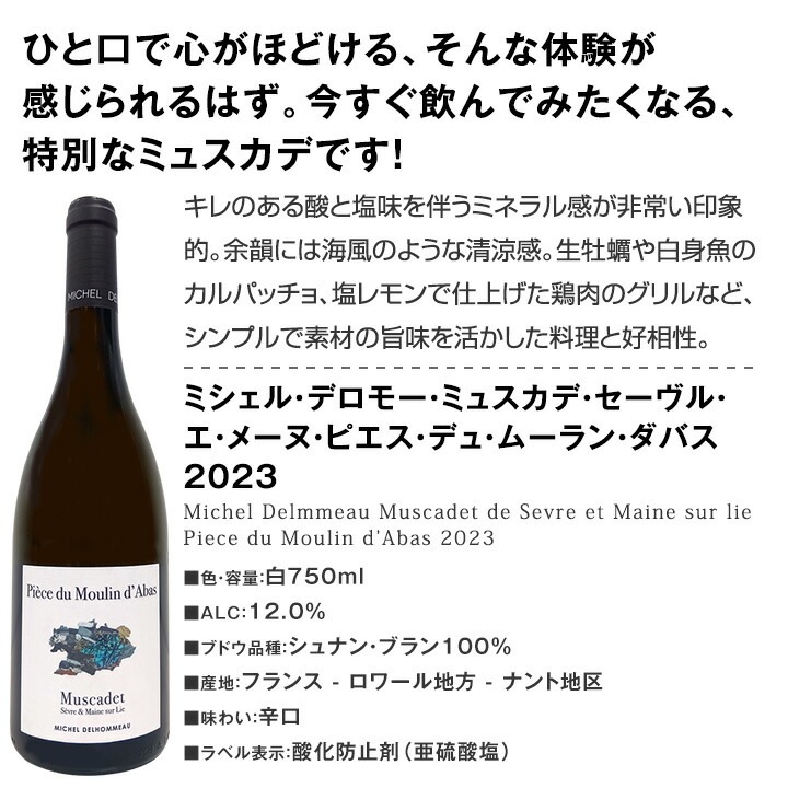 【送料無料】端数在庫一掃！高級贅沢なワインばかり白5本セット！