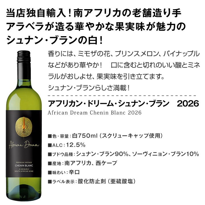 【送料無料】第92弾 この価格でこの内容は絶対オススメ！限界ギリギリまで良いワインを詰め込んだ超厳選のベストミックス赤白泡など12本！