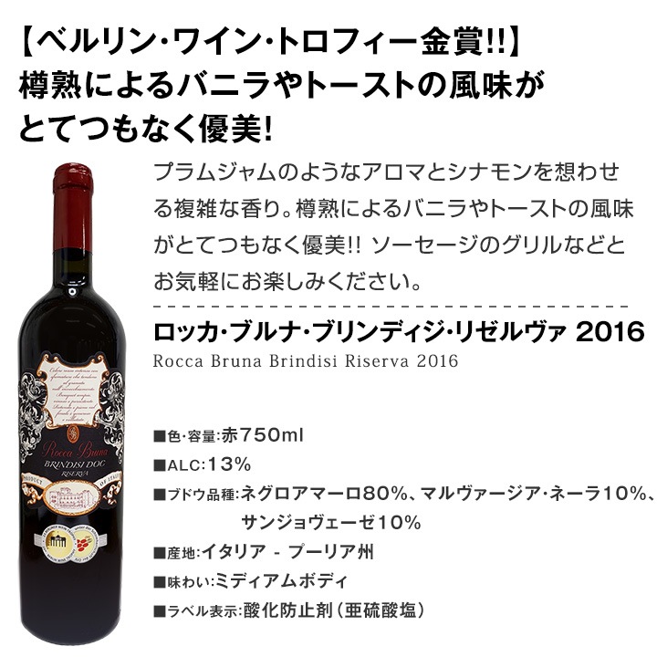 赤ワインセット 【送料無料】第156弾！採算度外視の謝恩企画！当店厳選！特大感謝の大満足赤ワイン 6本セット！ワインセット 赤ワイン ミディアムボディ フルボディ 辛口 金賞ワイン 上質 飲み比べ 詰め合わせ ギフト プレゼント 贈り物