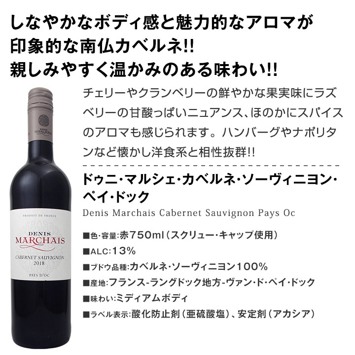 赤ワインセット 【送料無料】第156弾！採算度外視の謝恩企画！当店厳選！特大感謝の大満足赤ワイン 6本セット！ワインセット 赤ワイン ミディアムボディ フルボディ 辛口 金賞ワイン 上質 飲み比べ 詰め合わせ ギフト プレゼント 贈り物