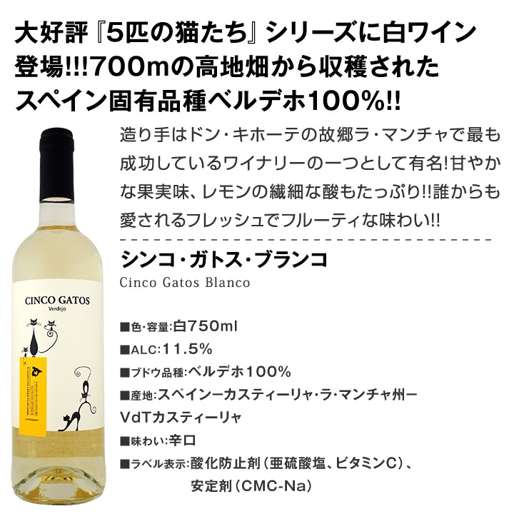 ミックスワインセット【送料無料】デイリーワインの決定版