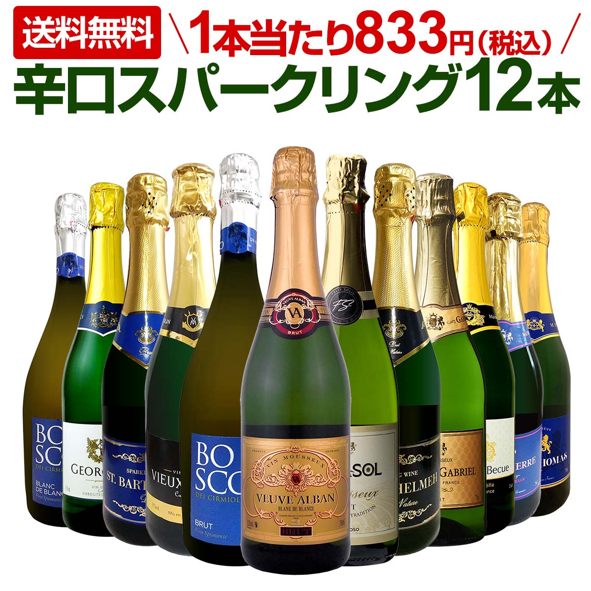 ���ѡ�����󥰥磻�� ���å� ����̵�� ��97�� ����ȴ���� �ϥ�������ƥ� ˢ �Ф��� 12�� �ɸ� ���ѡ�����󥰥磻�󥻥å� �磻�� �磻�󥻥å� �� ���ѡ������ ��� ���ե� �ץ쥼��� ������� 12�ܥ��å�