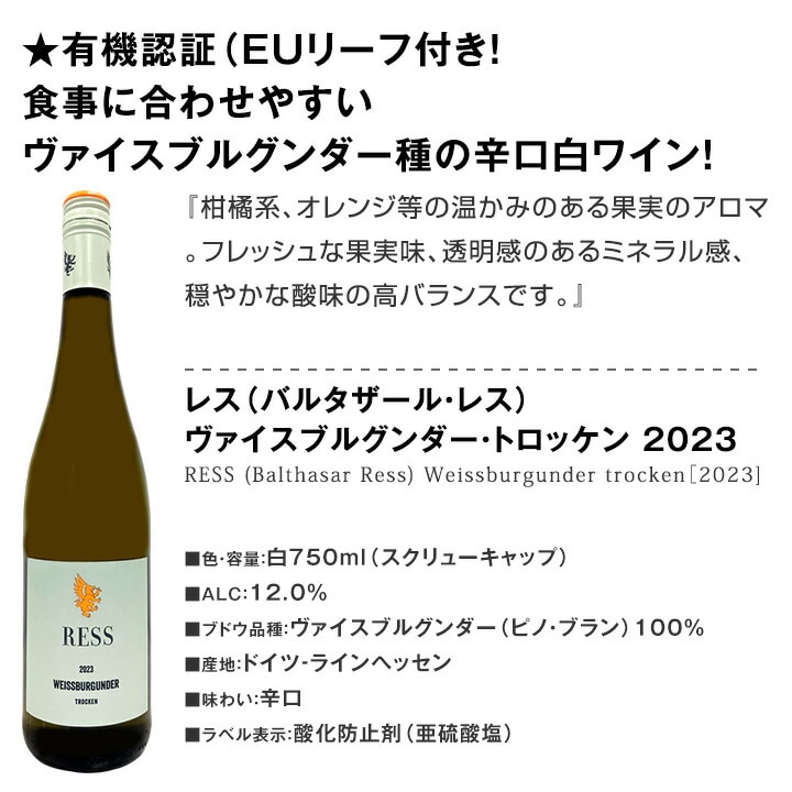 送料無料】☆当店独自輸入☆全てオーガニック認証付☆いまどきドイツ