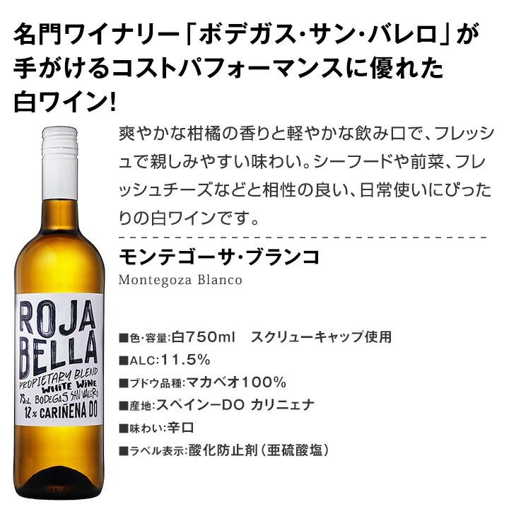 送料無料】第222弾！1本あたり963円（税込）！≪スタッフ厳選≫の激得