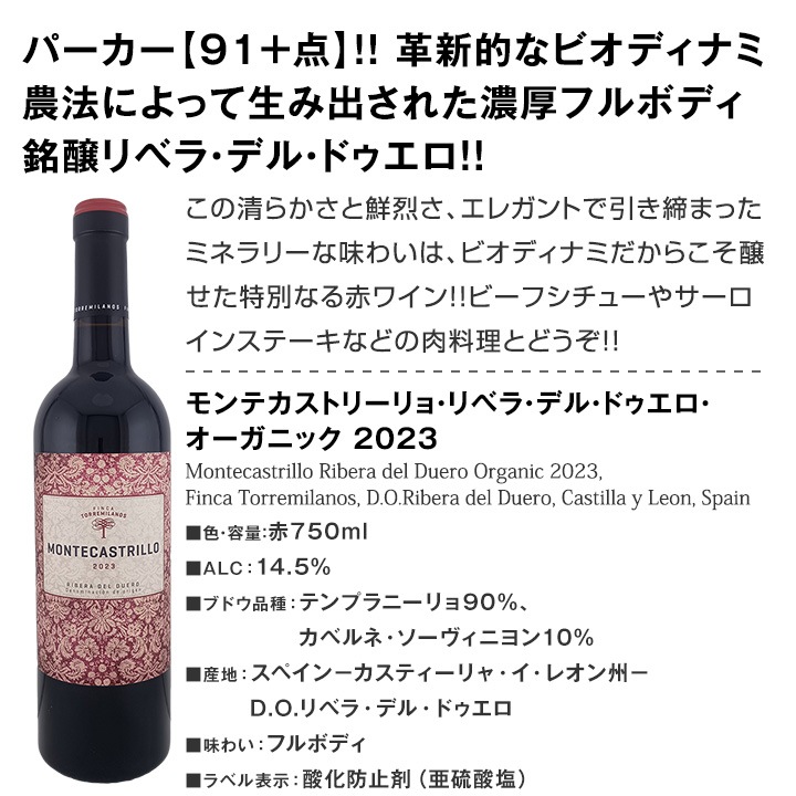 【送料無料】 すべて高評価獲得！しかもコク旨フルボディ！間違いなしのスペイン極旨赤4本セット!!