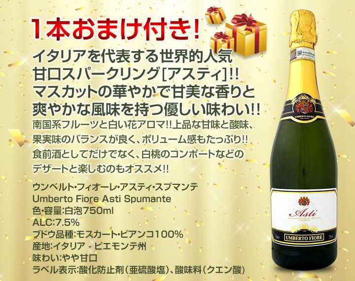 送料無料】特別企画☆1本おまけつき!!≪赤・白・ロゼ・スパーク≫激旨