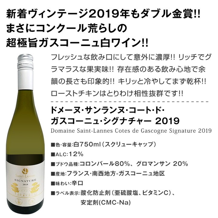 【送料無料】第20弾！自信を持ってお届けするワンランク上の極旨白ワインだけ9本セット！