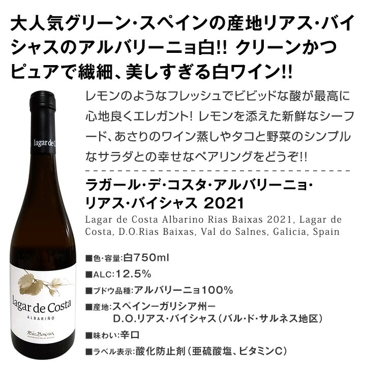 【送料無料】第20弾！自信を持ってお届けするワンランク上の極旨白ワインだけ9本セット！