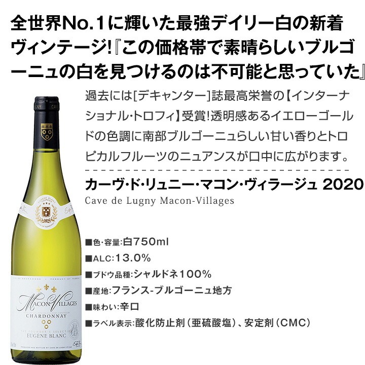 【送料無料】第20弾！自信を持ってお届けするワンランク上の極旨白ワインだけ9本セット！