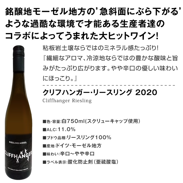 【送料無料】第20弾！自信を持ってお届けするワンランク上の極旨白ワインだけ9本セット！