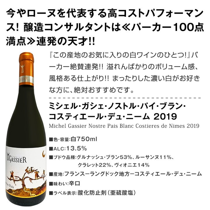 【送料無料】第20弾！自信を持ってお届けするワンランク上の極旨白ワインだけ9本セット！
