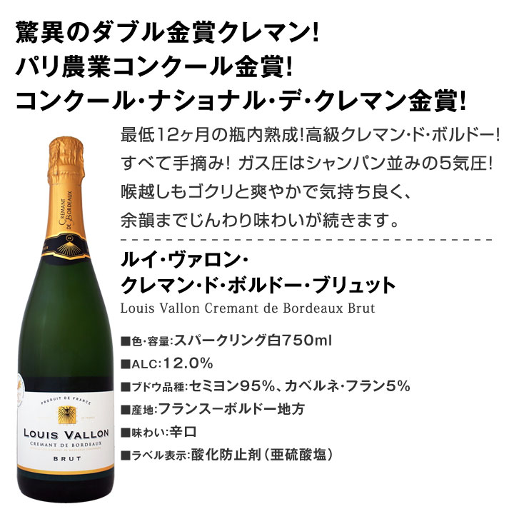 送料無料】ぜんぶ瓶内2次発酵のシャンパン製法！クレマン＆カバ極旨