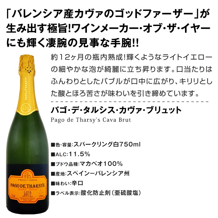 送料無料】ぜんぶ瓶内2次発酵のシャンパン製法！クレマン＆カバ極旨
