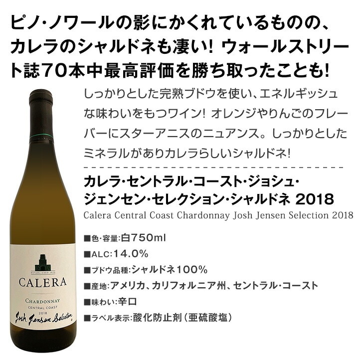 【送料無料】白ワイン好き必見！カリフォルニアの上質シャルドネ３本セット！