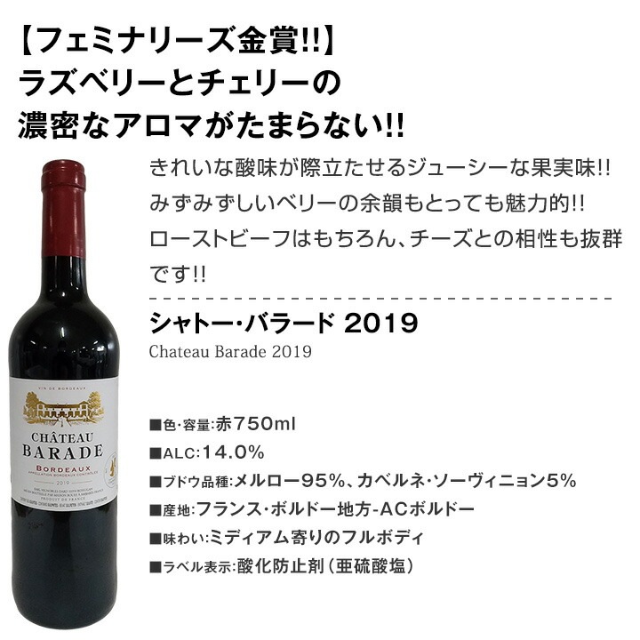 赤ワインセット【送料無料】第239弾！全て金賞受賞！史上最強級