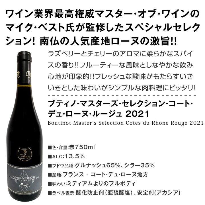 ワイン 【送料無料】第195弾！超特大感謝！≪スタッフ厳選≫の激得赤ワインセット 12本！