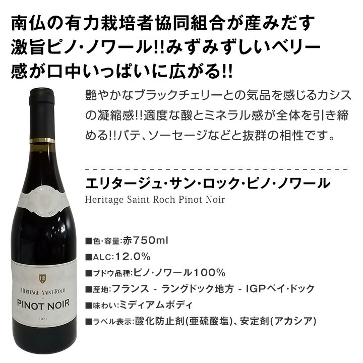 ワイン 【送料無料】第195弾！超特大感謝！≪スタッフ厳選≫の激得赤ワインセット 12本！