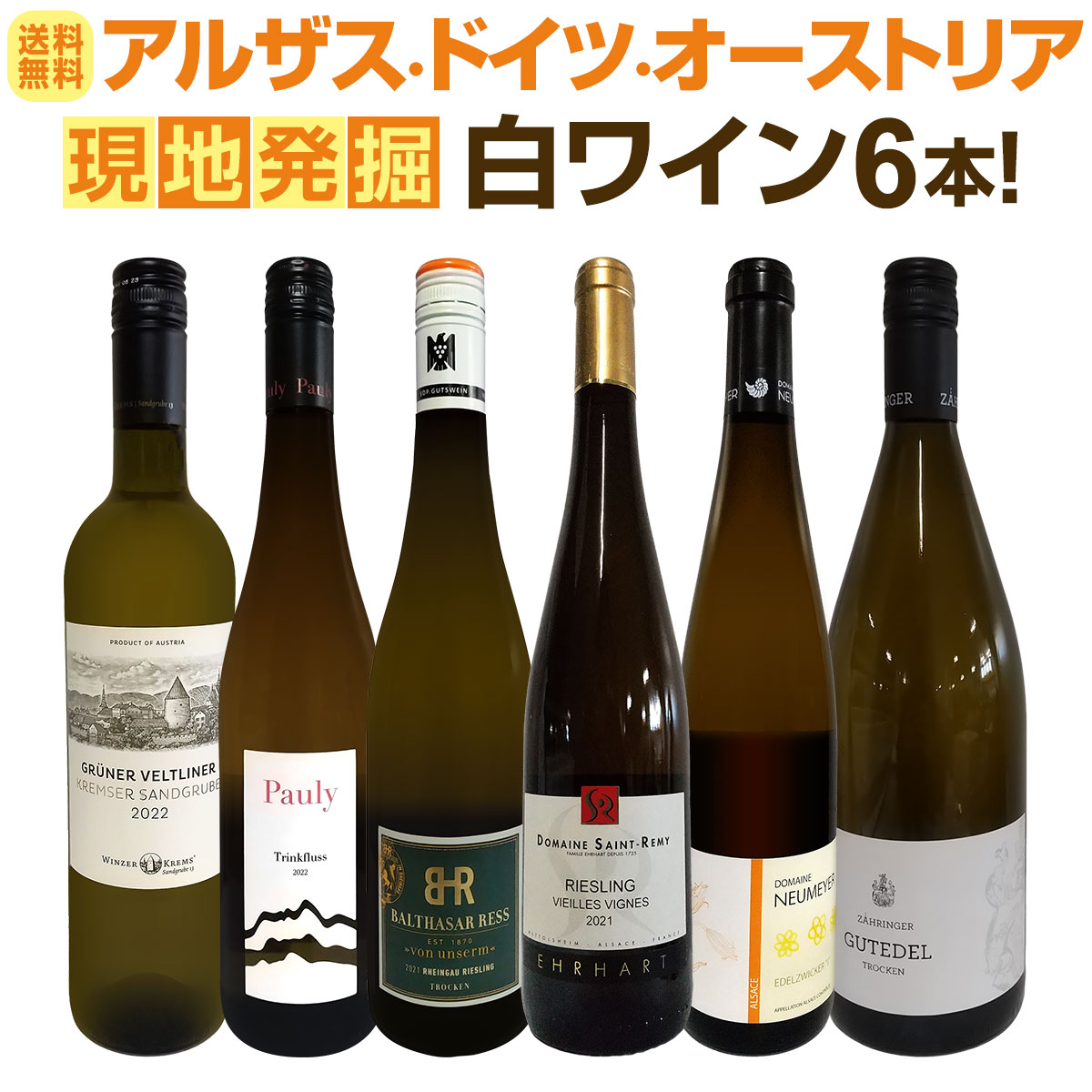 送料無料】☆現地発掘☆フランス（アルザス）・ドイツ・オーストリア