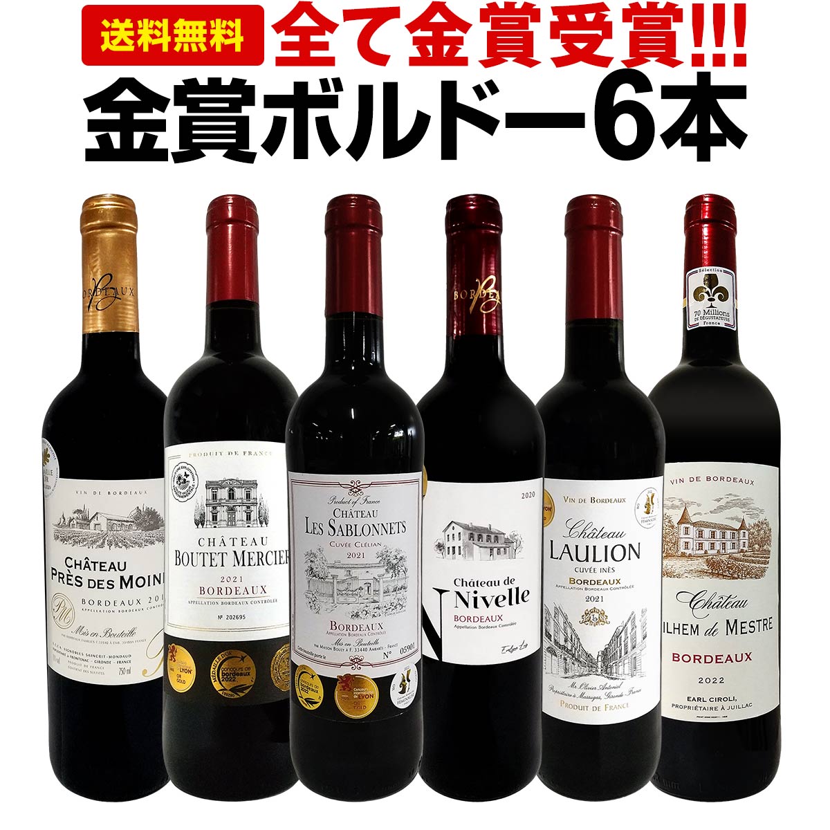 送料無料】第260弾！全て金賞受賞！史上最強級「キング・オブ