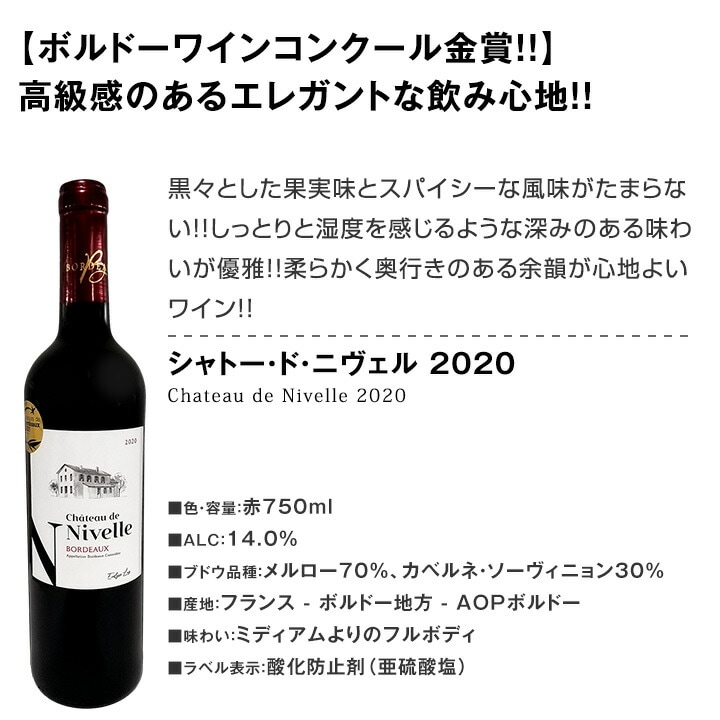 【送料無料】第260弾！全て金賞受賞！史上最強級「キング・オブ・金メダル」極旨ボルドー赤ワイン 6本セット！