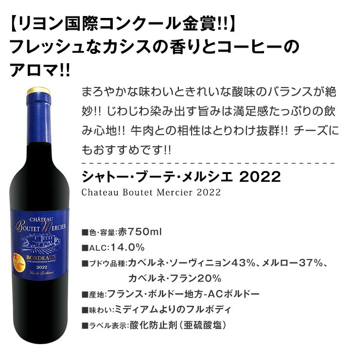 終ヴィル Saint Valentin アンクゥ 4点セット 金賞受賞ボルドー赤ワイン 6本セット｜うさマートジャパン
