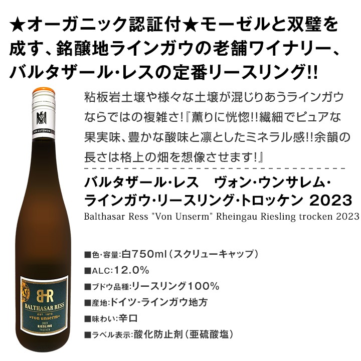 送料無料】☆当店独自輸入☆バイヤー厳選☆欧州オーガニック白ワイン6