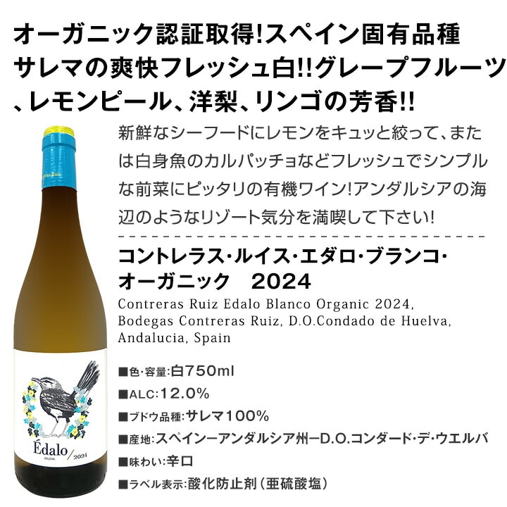 送料無料】☆当店独自輸入☆バイヤー厳選☆欧州オーガニック白ワイン6