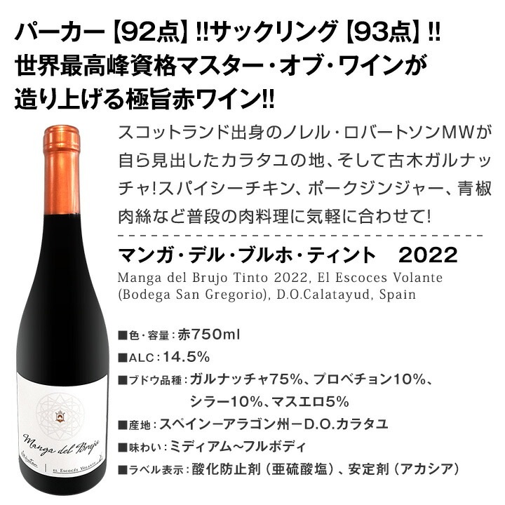 【送料無料】おうちタパスにピッタリ！スペイン各地の赤飲み比べ！おうちバル赤ワイン9本セット！