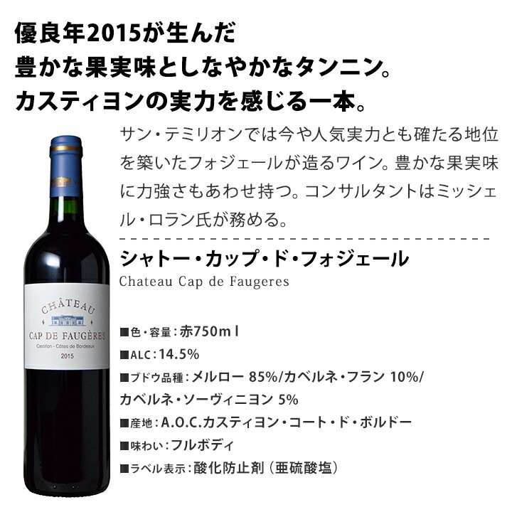 【送料無料】全て『今』が飲み頃！熟成ボルドー赤ワイン3本セット！