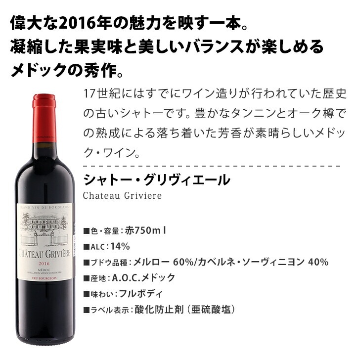 【送料無料】全て『今』が飲み頃！熟成ボルドー赤ワイン3本セット！