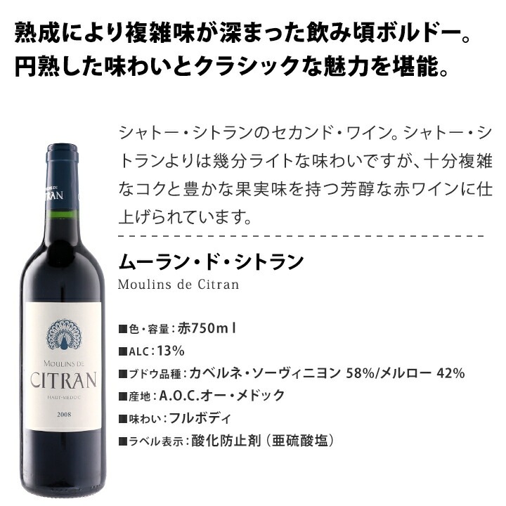 【送料無料】全て『今』が飲み頃！熟成ボルドー赤ワイン3本セット！
